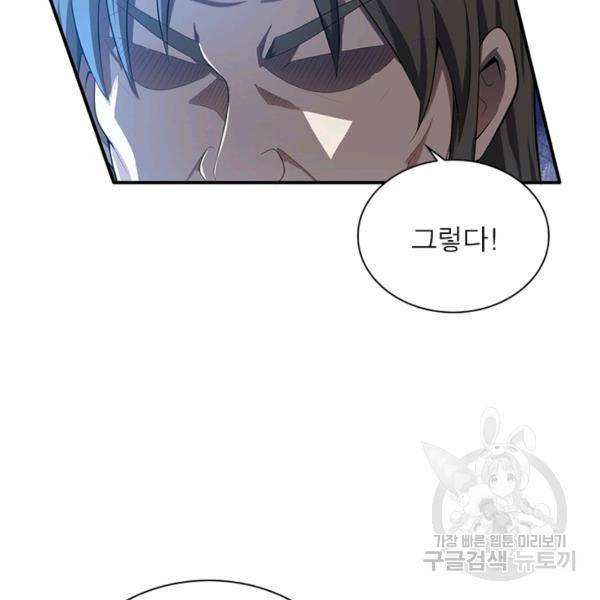 일검독존 52화 17