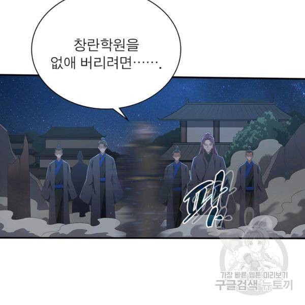 일검독존 52화 18