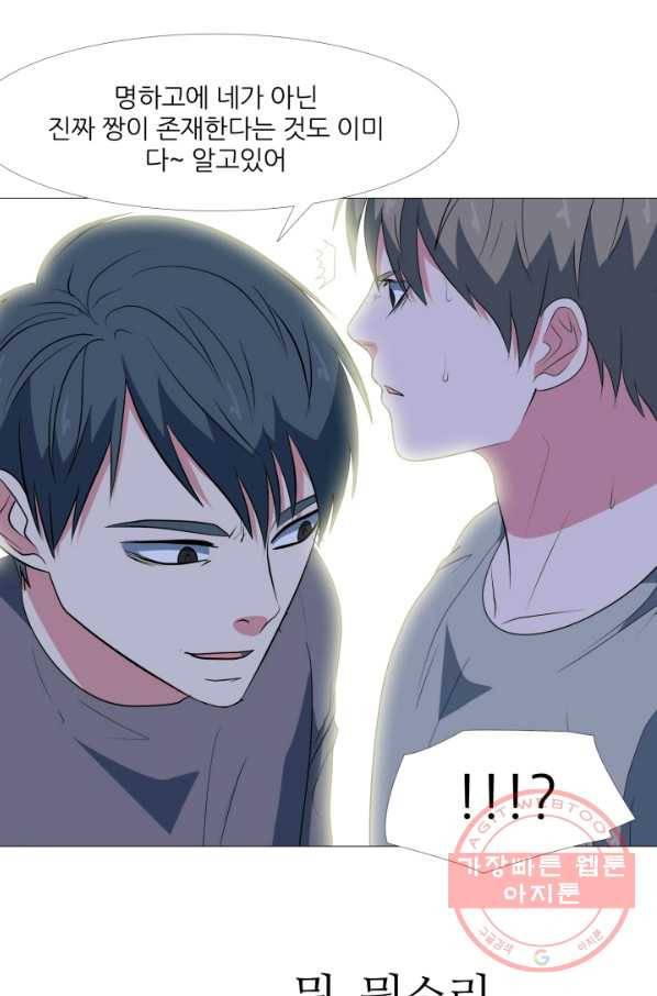 고교최강 51화 1