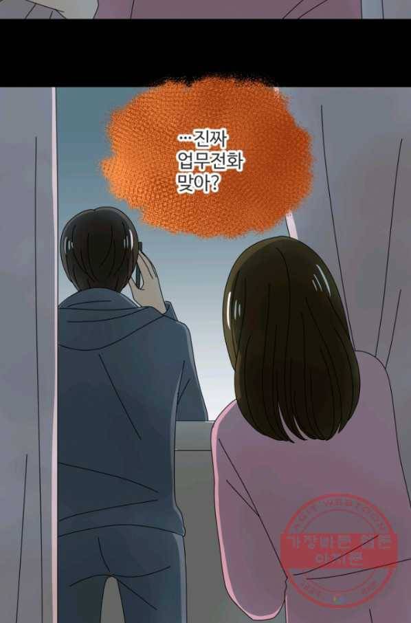 오늘 밤 어때? 99번째 밤... 일 폭탄 2