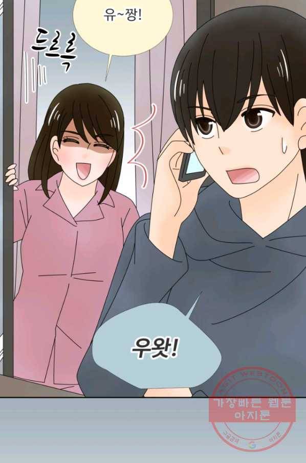 오늘 밤 어때? 99번째 밤... 일 폭탄 5