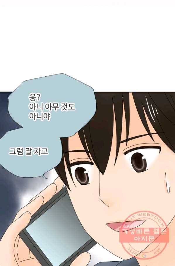 오늘 밤 어때? 99번째 밤... 일 폭탄 8
