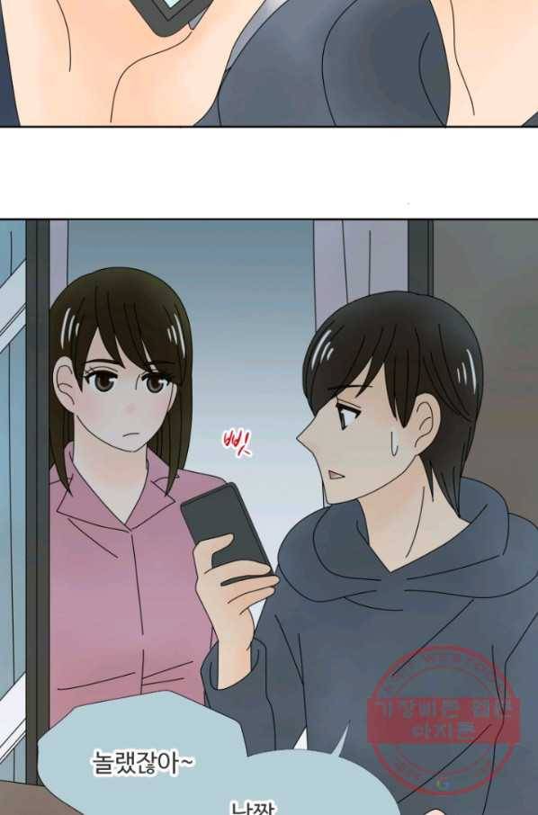 오늘 밤 어때? 99번째 밤... 일 폭탄 9