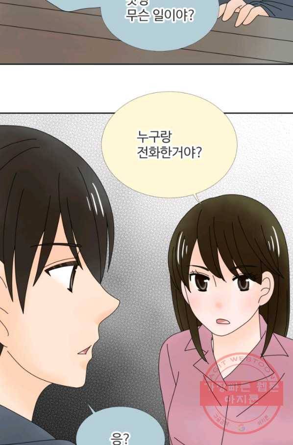 오늘 밤 어때? 99번째 밤... 일 폭탄 10