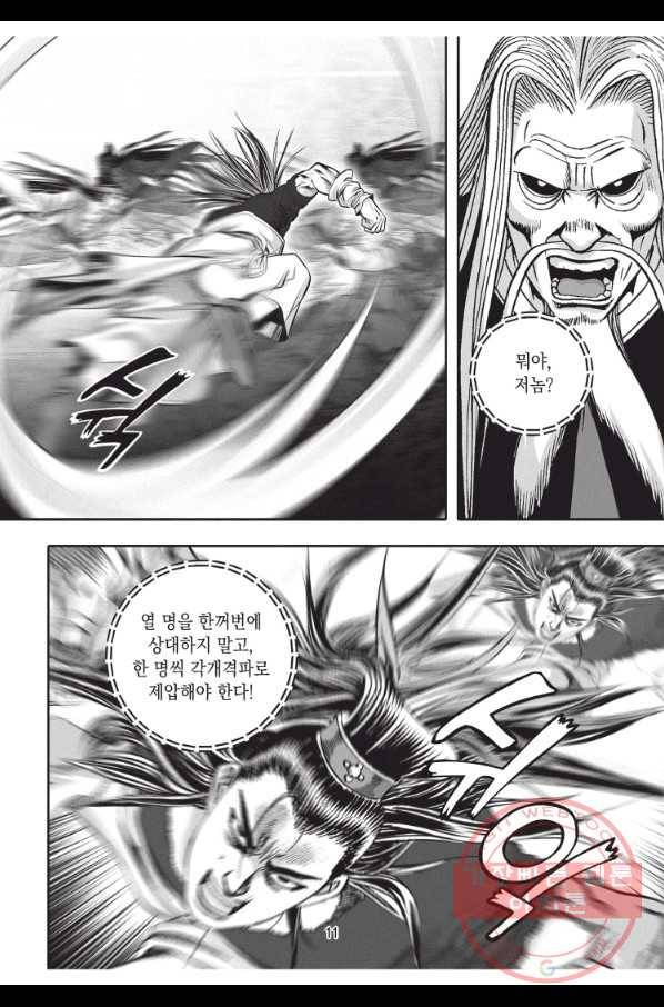 천년검제 55화 10