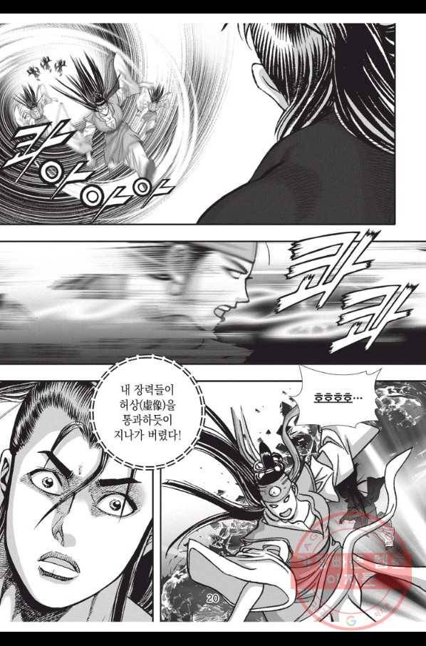 천년검제 55화 19