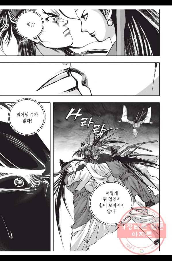 천년검제 55화 23