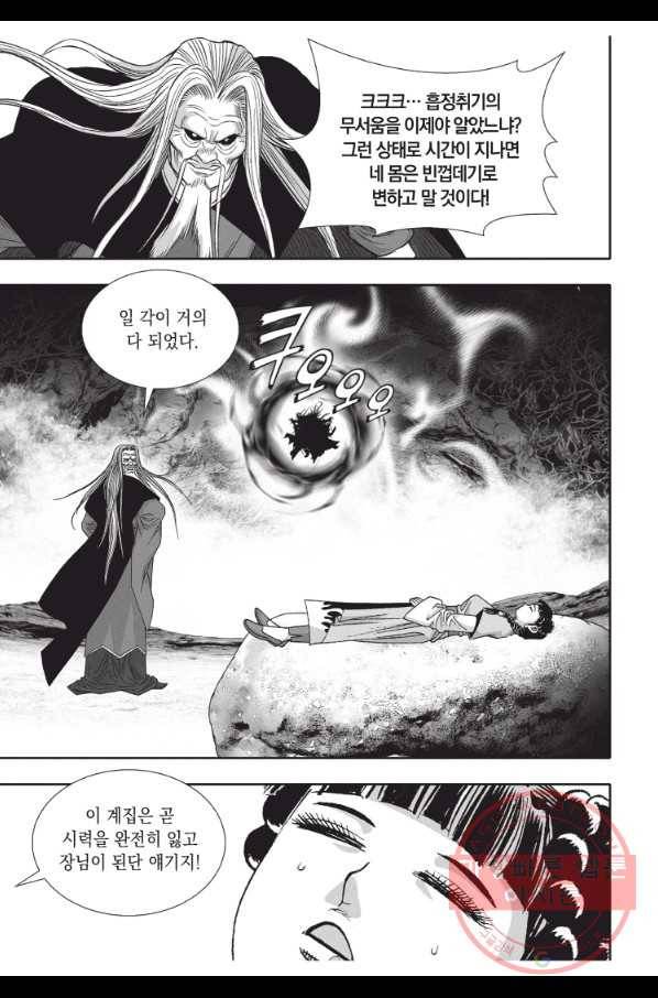 천년검제 55화 25