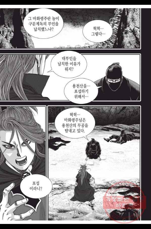 천년검제 55화 31