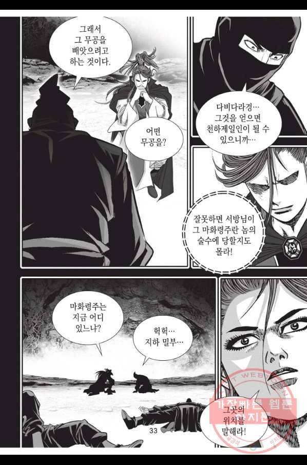 천년검제 55화 32