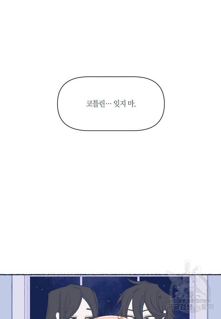 세계신대백과 27화 2