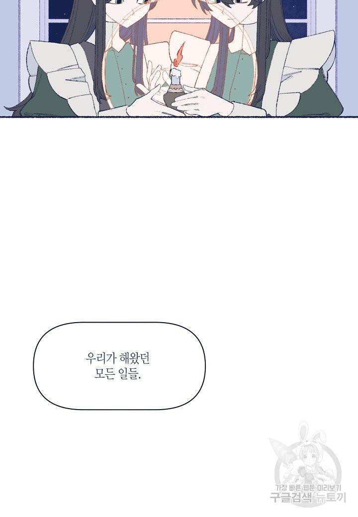 세계신대백과 27화 3