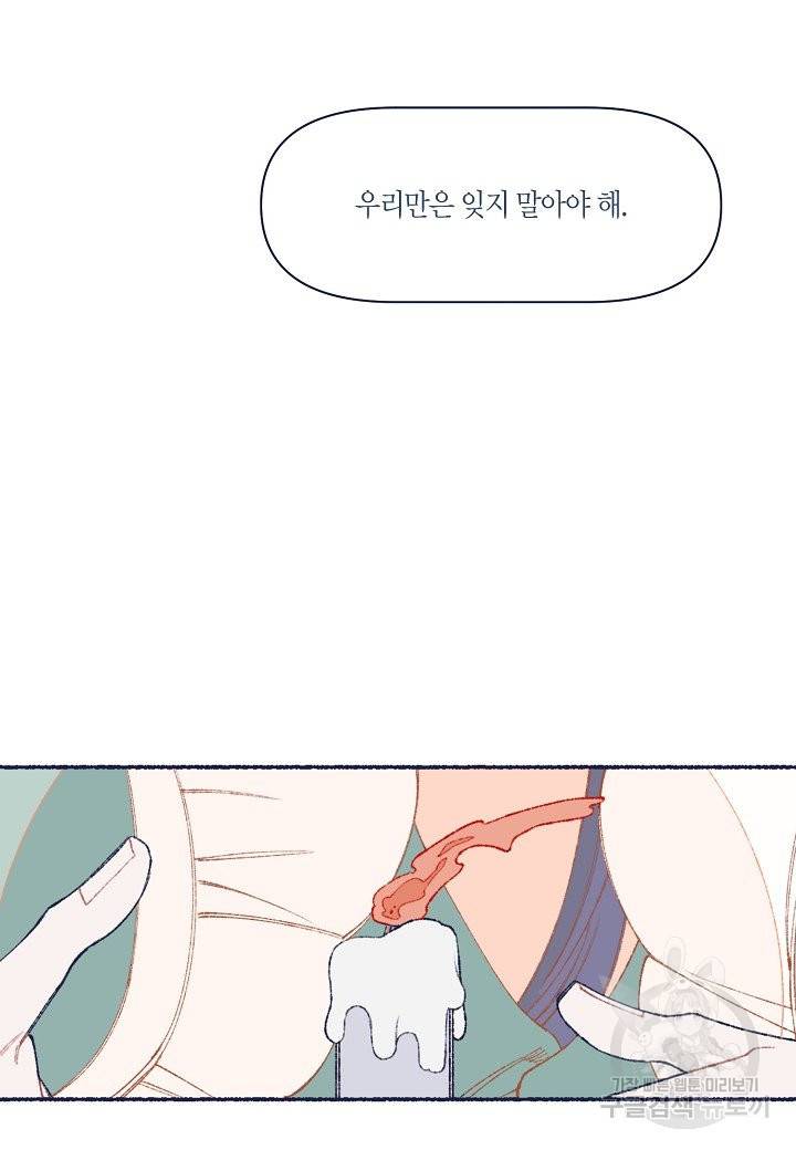 세계신대백과 27화 6