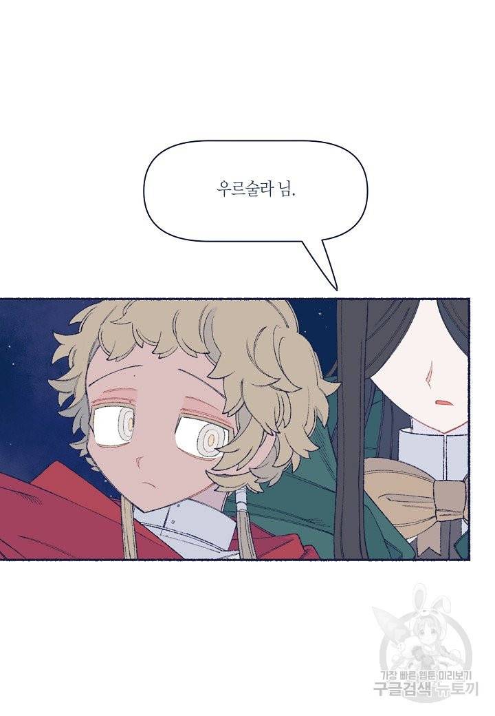 세계신대백과 27화 8