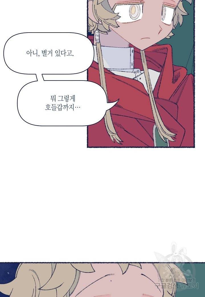 세계신대백과 27화 11