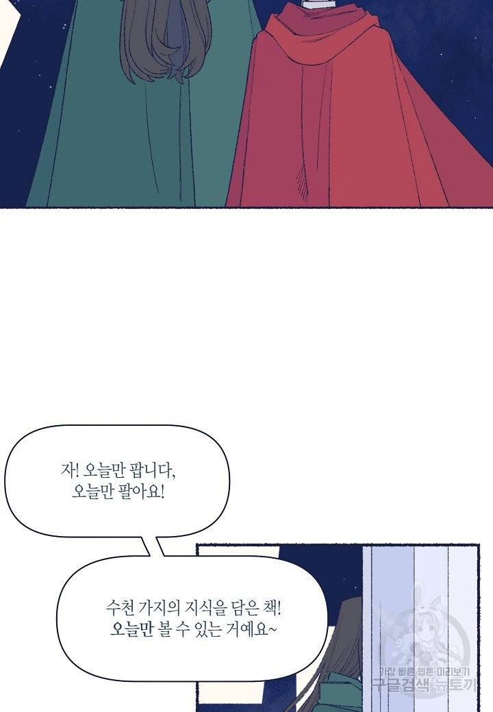 세계신대백과 27화 14