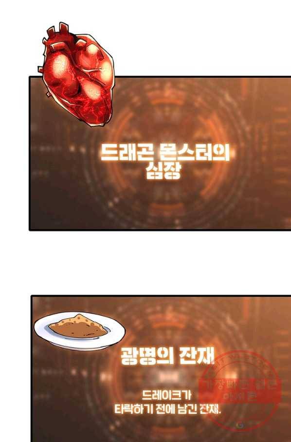 리부트 시스템 62화 3