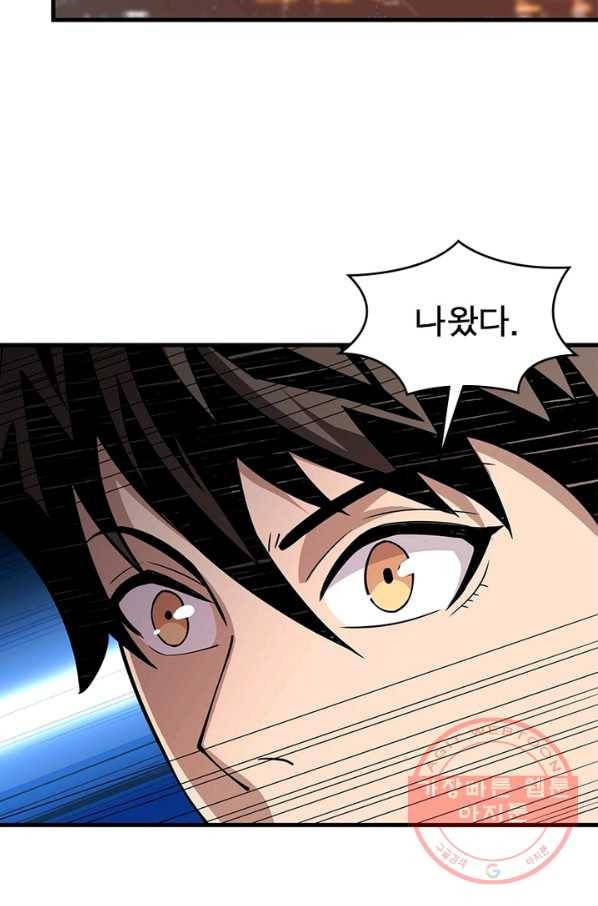 리부트 시스템 62화 6