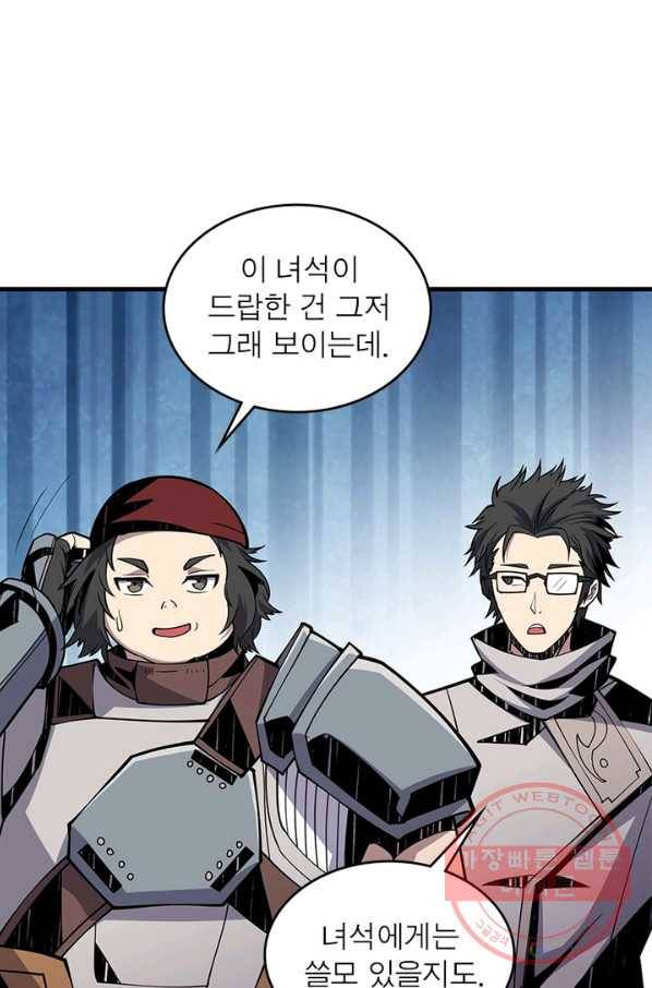 리부트 시스템 62화 7