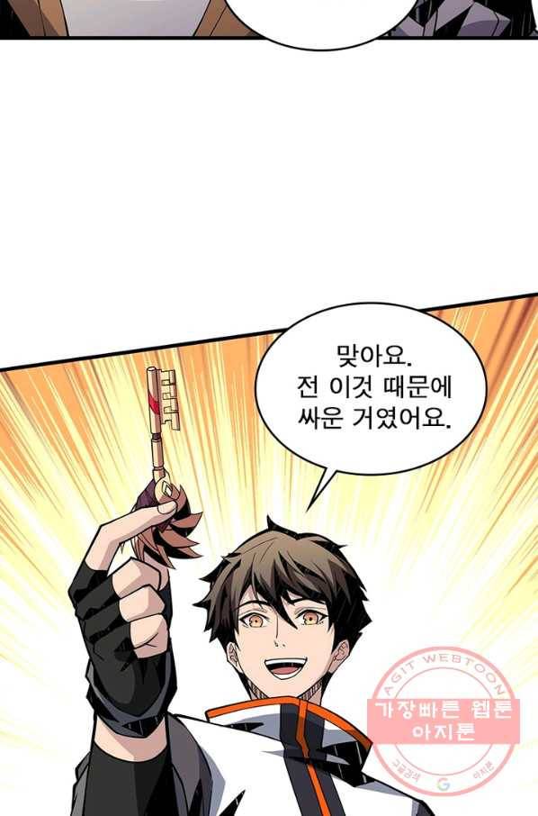 리부트 시스템 62화 8