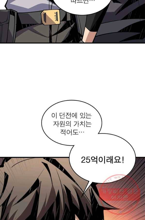 리부트 시스템 62화 11