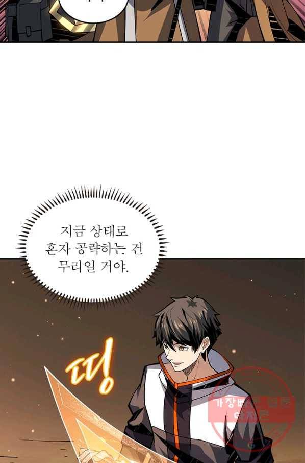 리부트 시스템 62화 15