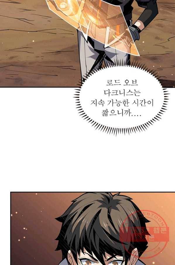 리부트 시스템 62화 16