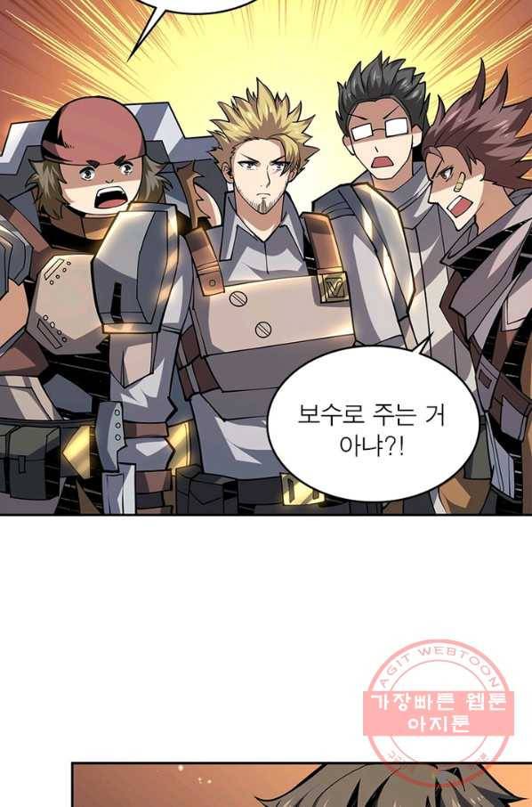 리부트 시스템 62화 19