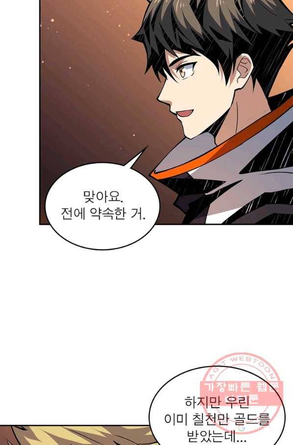 리부트 시스템 62화 20
