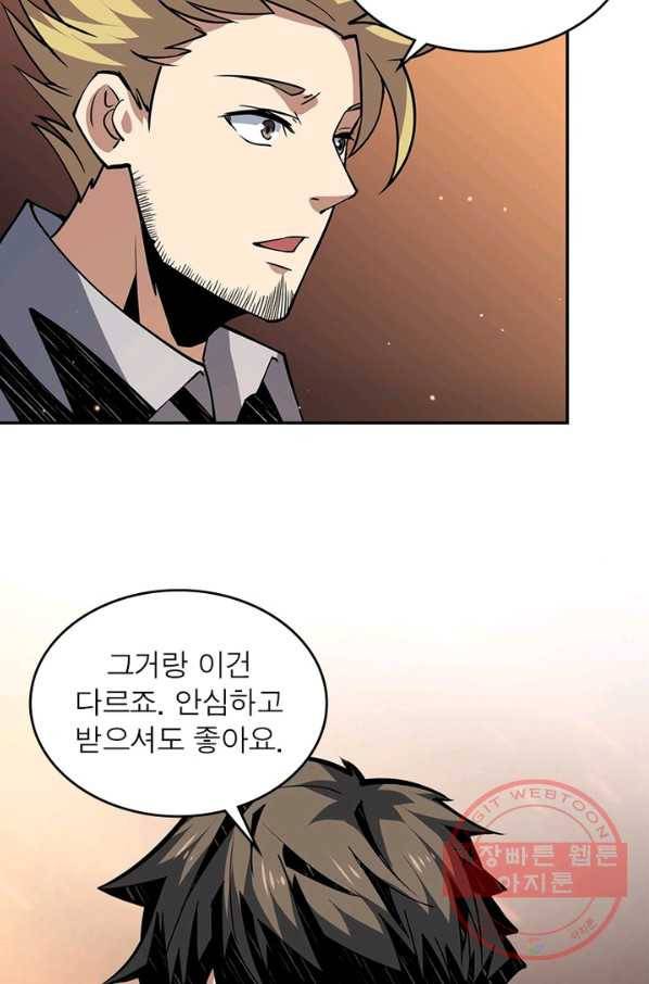 리부트 시스템 62화 21
