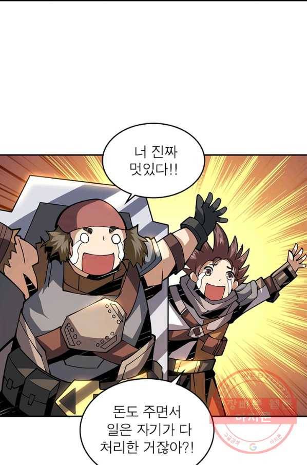 리부트 시스템 62화 23