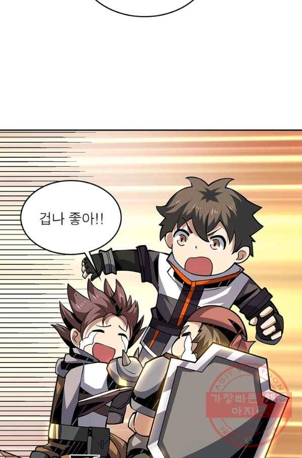 리부트 시스템 62화 24
