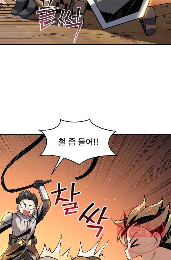 리부트 시스템 62화 25