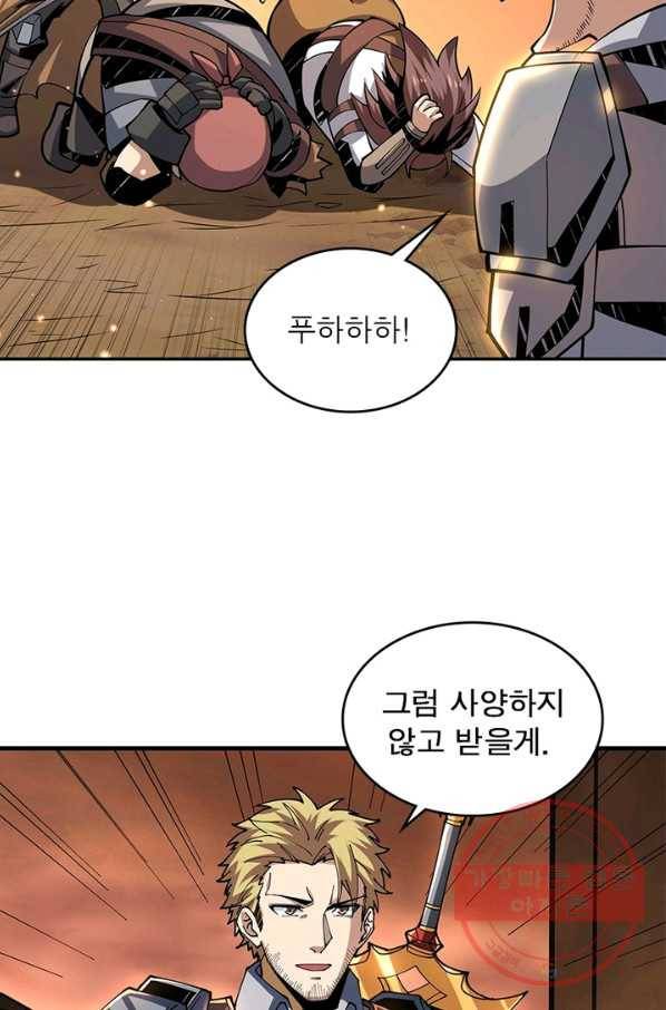 리부트 시스템 62화 26