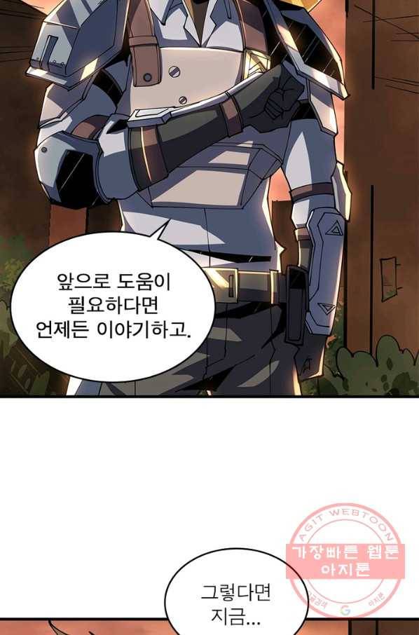 리부트 시스템 62화 27