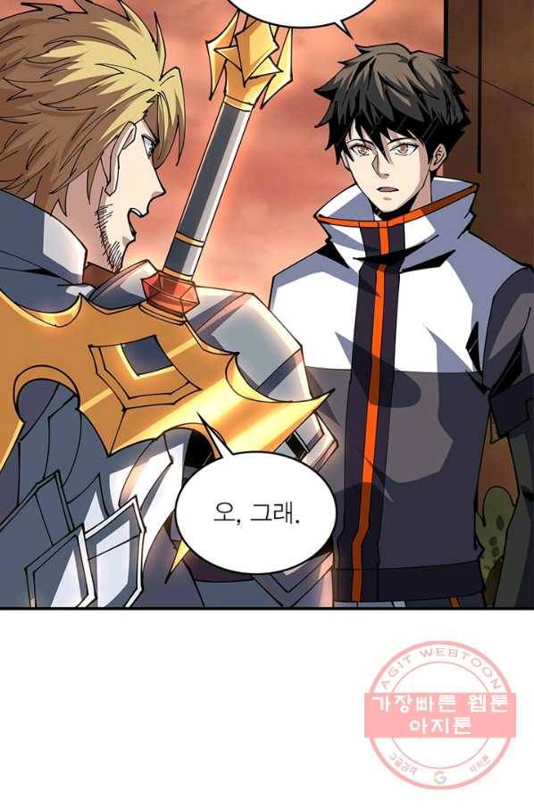 리부트 시스템 62화 28