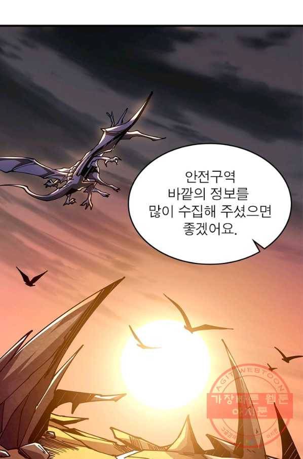 리부트 시스템 62화 29