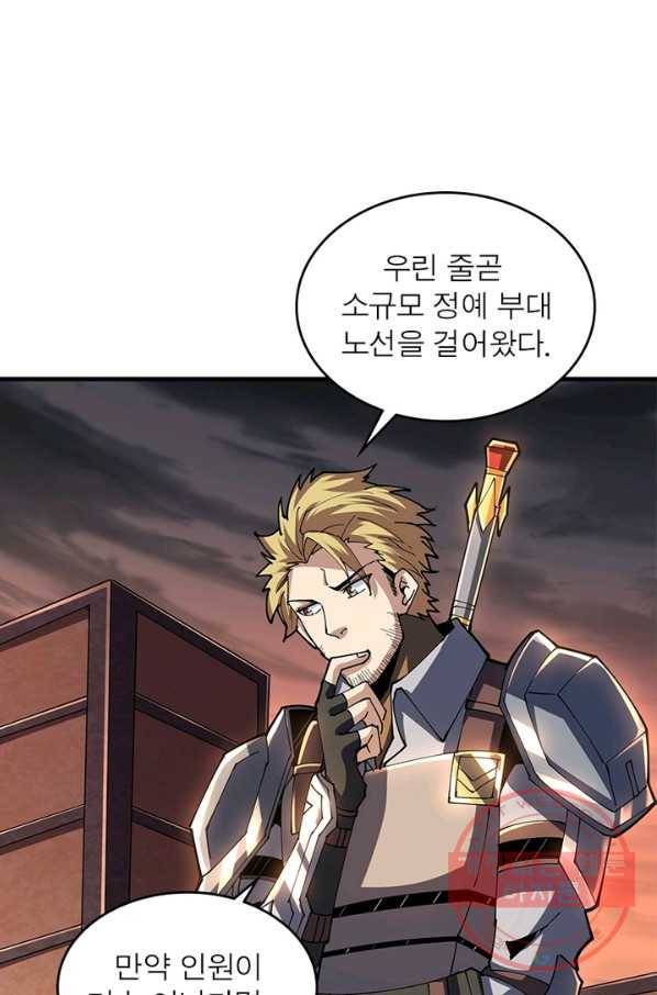 리부트 시스템 62화 33