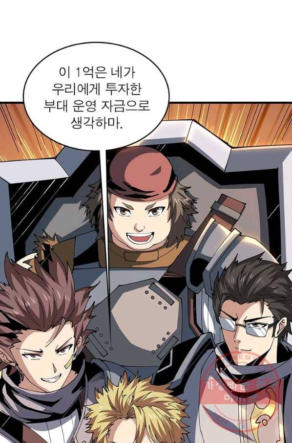 리부트 시스템 62화 40