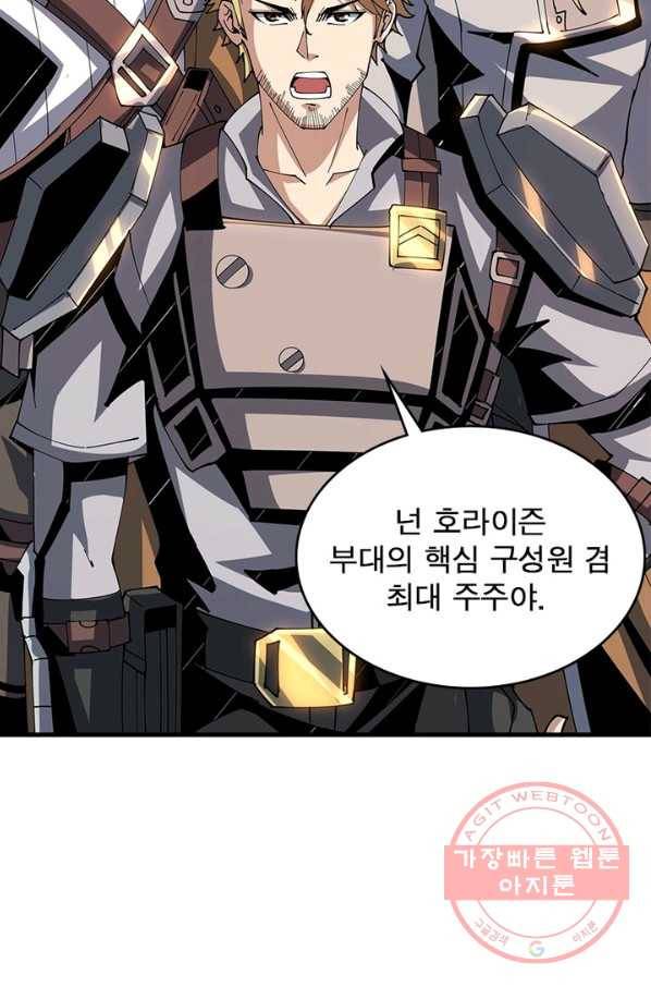 리부트 시스템 62화 41