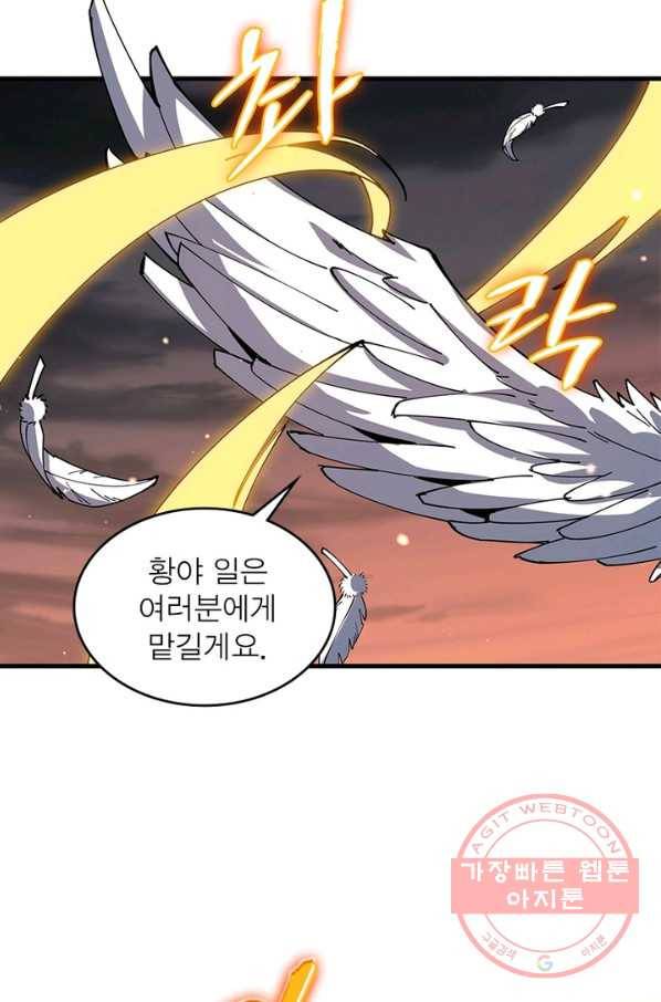 리부트 시스템 62화 44