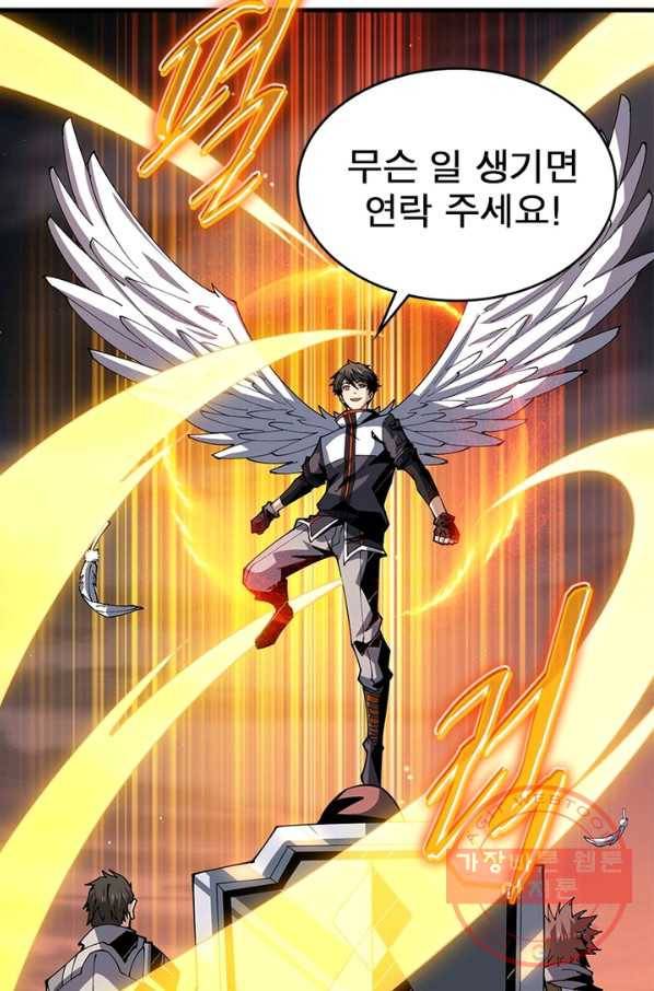 리부트 시스템 62화 45