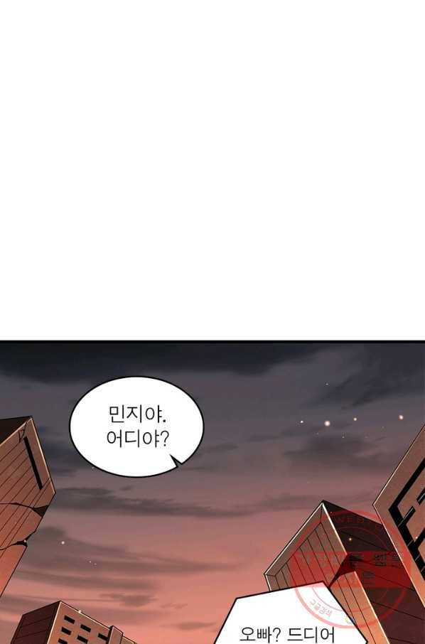 리부트 시스템 62화 48