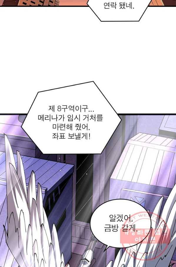 리부트 시스템 62화 49