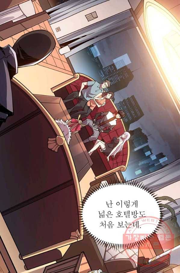 리부트 시스템 62화 57