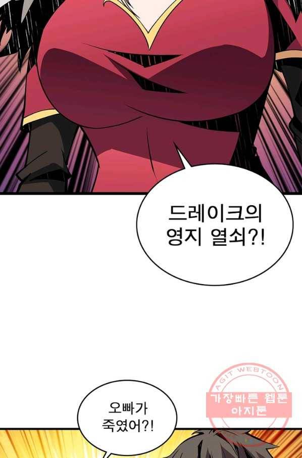 리부트 시스템 62화 63