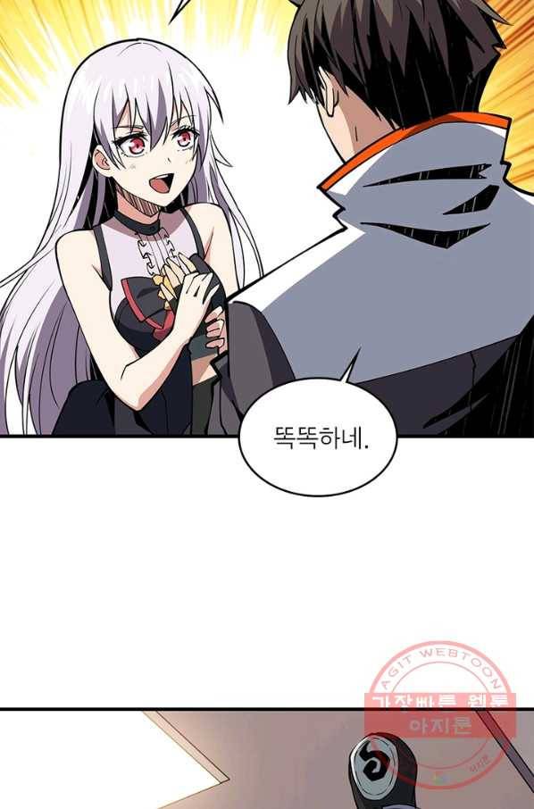 리부트 시스템 62화 64