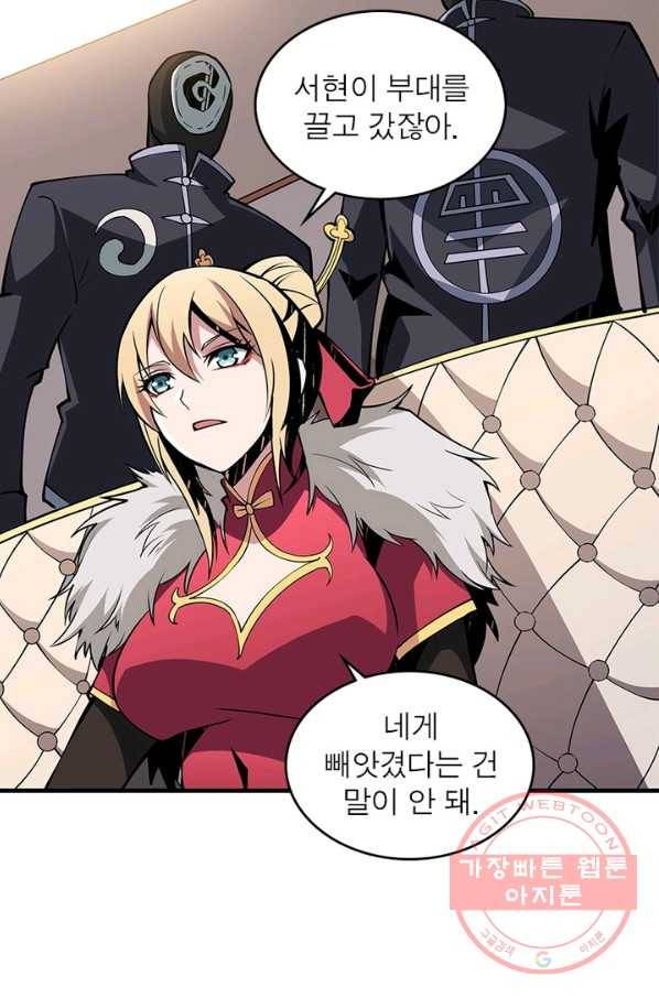 리부트 시스템 62화 65