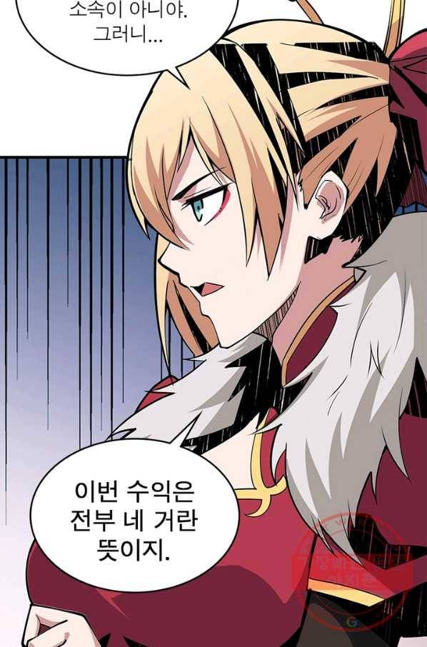 리부트 시스템 62화 74