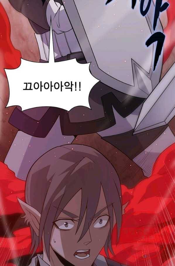 어웨이크닝 회귀 플레이어 29화 4